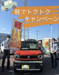 軽でトクトクキャンぺーーーン♪